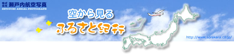 �󂩂猩��ӂ邳�ƋI�s